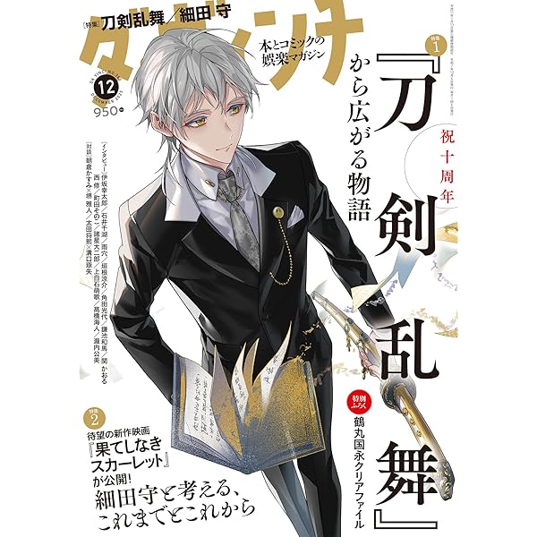 Amazon.co.jp: ミュージカル『刀剣乱舞』 ～花影ゆれる砥水～(通常盤
