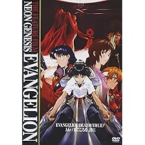 Amazon.co.jp: 新世紀エヴァンゲリオン TV版 プラチナ コンプリート