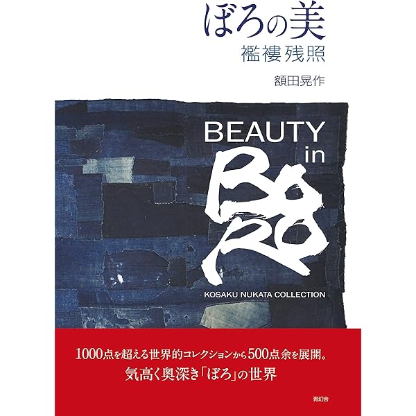 Amazon.co.jp: 物には心がある。 : 田中忠三郎: Japanese Books