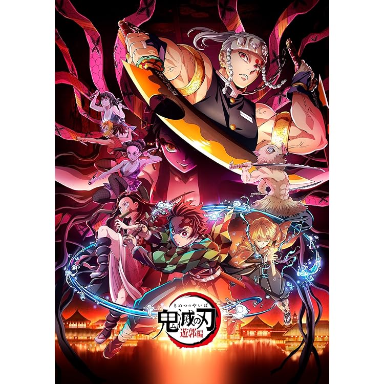 Amazon | 「鬼滅の刃」刀鍛冶の里編 オリジナルサウンドトラック(通常
