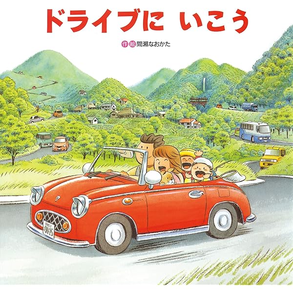 Amazon.co.jp: あめのひのえんそく 英語版 (R.I.C Story Chest) : 間瀬