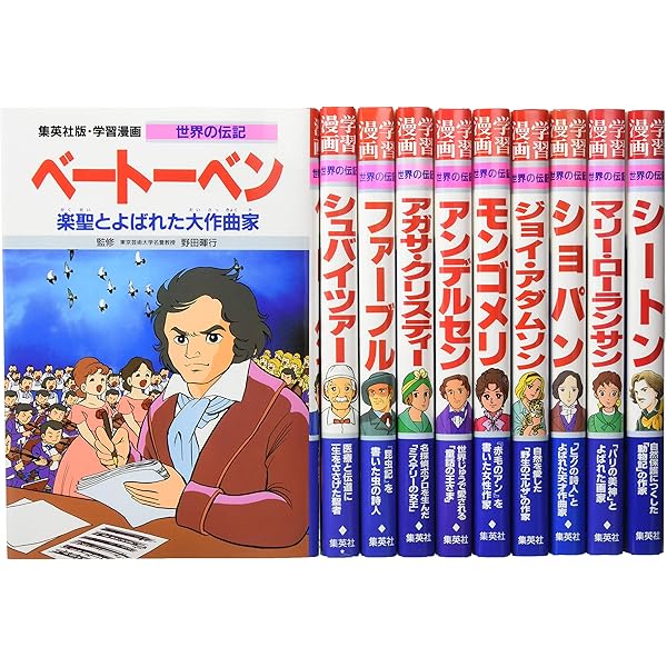 集英社 学習まんが 世界の伝記 日本が生んだ偉人 6冊セット |本 | 通販