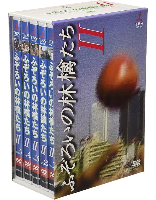 Amazon.co.jp: ふぞろいの林檎たち DVD-BOX : 中井貴一, 時任三郎