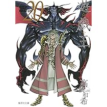遊☆戯☆王 22 (集英社文庫(コミック版)) | 高橋 和希 |本 | 通販 | Amazon