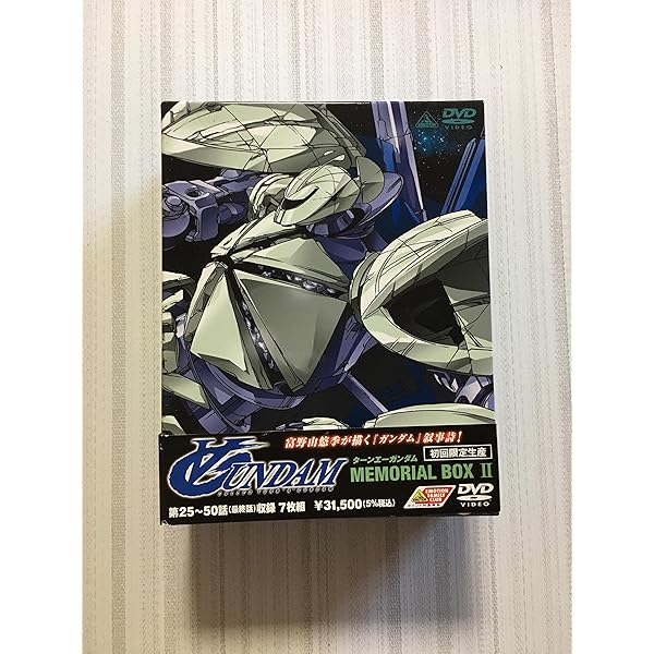 Amazon.co.jp: G-SELECTION ∀ガンダム DVD-BOX 【初回限定生産商品
