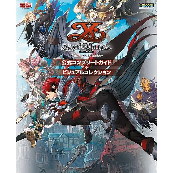 Amazon.co.jp: イース30周年メモリアルブック -SINCE 1987～2017