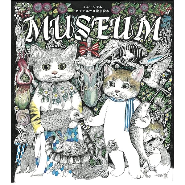 Amazon.co.jp: ヒグチユウコ画集 CIRCUS : ヒグチ ユウコ: Japanese Books