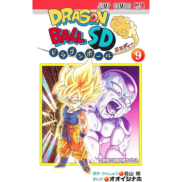 ドラゴンボールSD 7 (ジャンプコミックス) | オオイシ ナホ, 鳥山 明