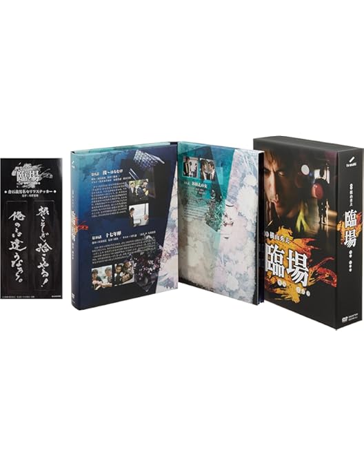 Amazon.co.jp: 臨場 続章 BOX : 内野聖陽, 松下由樹, 渡辺 大, 平山