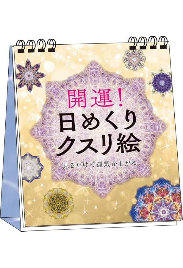 クスリ絵カード_1 ([バラエティ]) | 丸山修寛 |本 | 通販 | Amazon