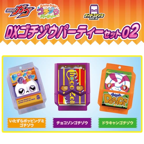 予約開始】仮面ライダーガヴ「DXゴチゾウパーティセット02」が10/11
