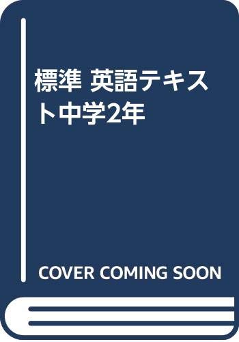 聖文新社」 復刊リクエスト一覧 （投票数順） | 復刊ドットコム