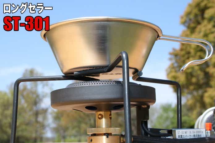 SOTOのロングセラー「ST-301」を今買う理由って？新型と比べてみた