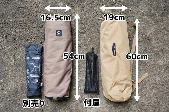 ガチ検証】ヘリノックスと今話題の「WHATNOT（ワットノット）」の2way