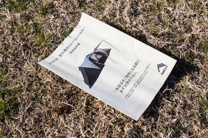 激安】3万円って実際どう？ワークマンの3ルームテントは確かに便利