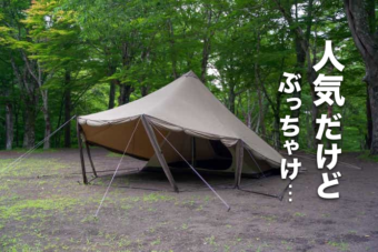 ゼインアーツ新作】3.9万円で軽量2ルームが実現！新テント「UKA」の