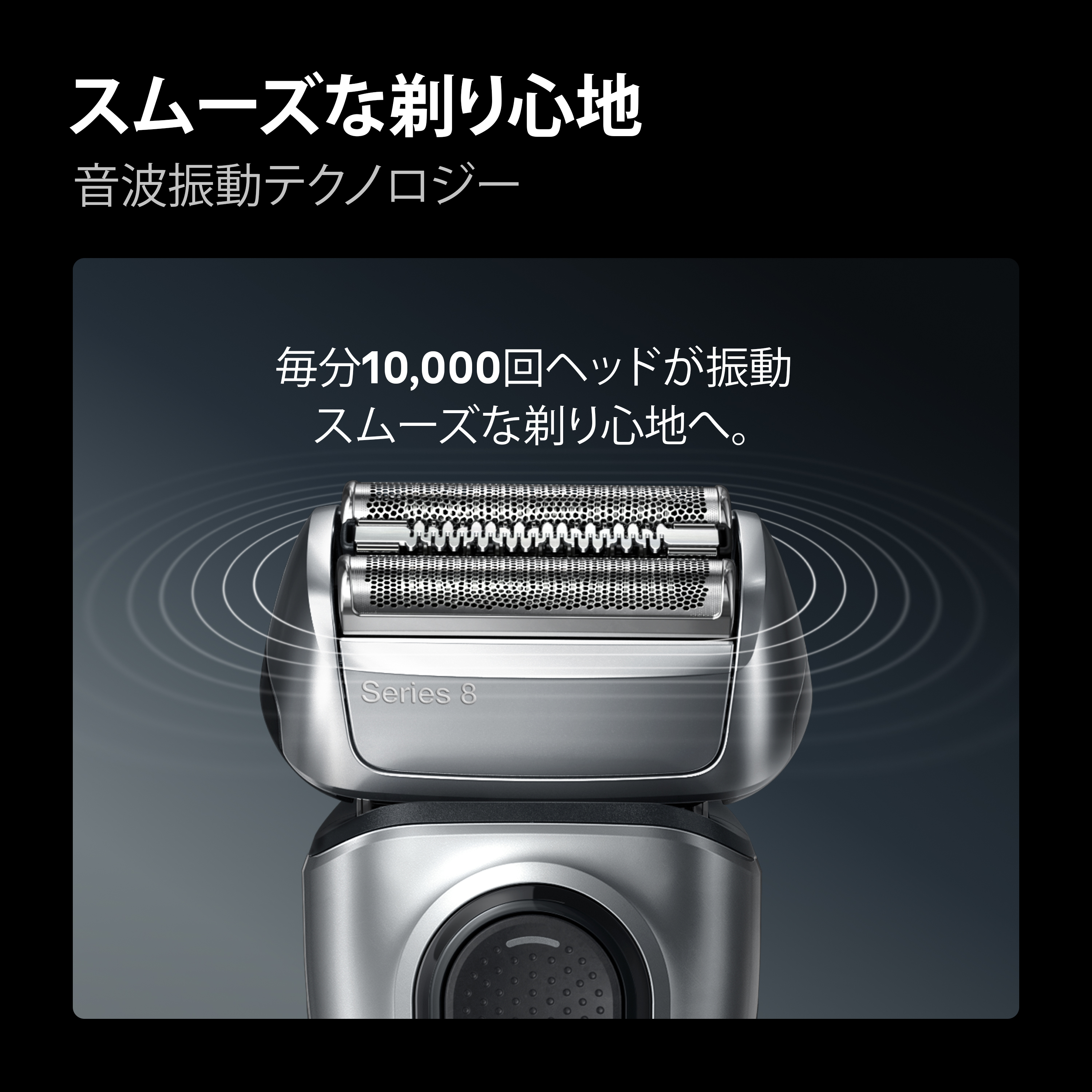 ブラウン電気シェーバー シリーズ8 8667cc | Braun JP