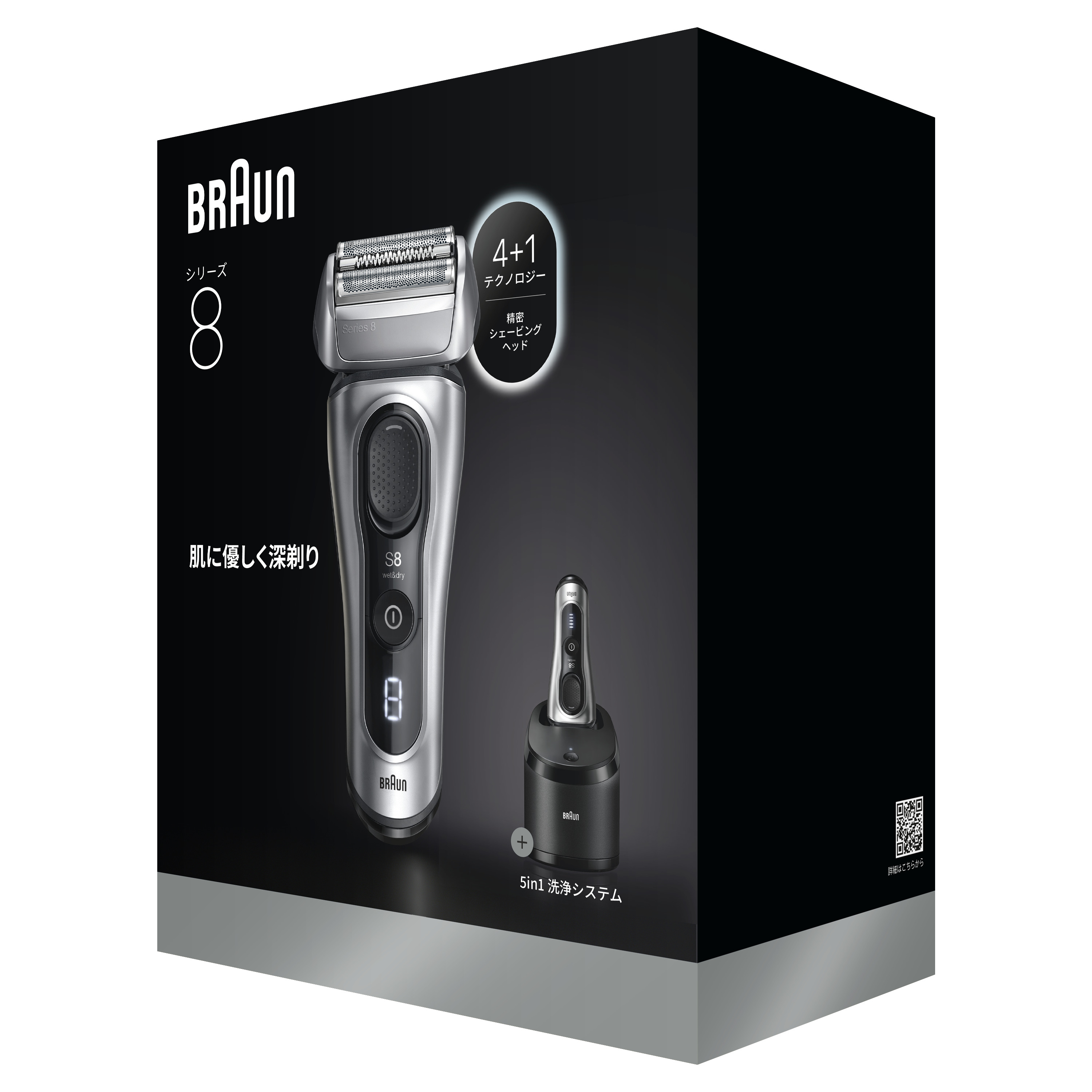 ブラウン電気シェーバー シリーズ8 8617s | Braun JP