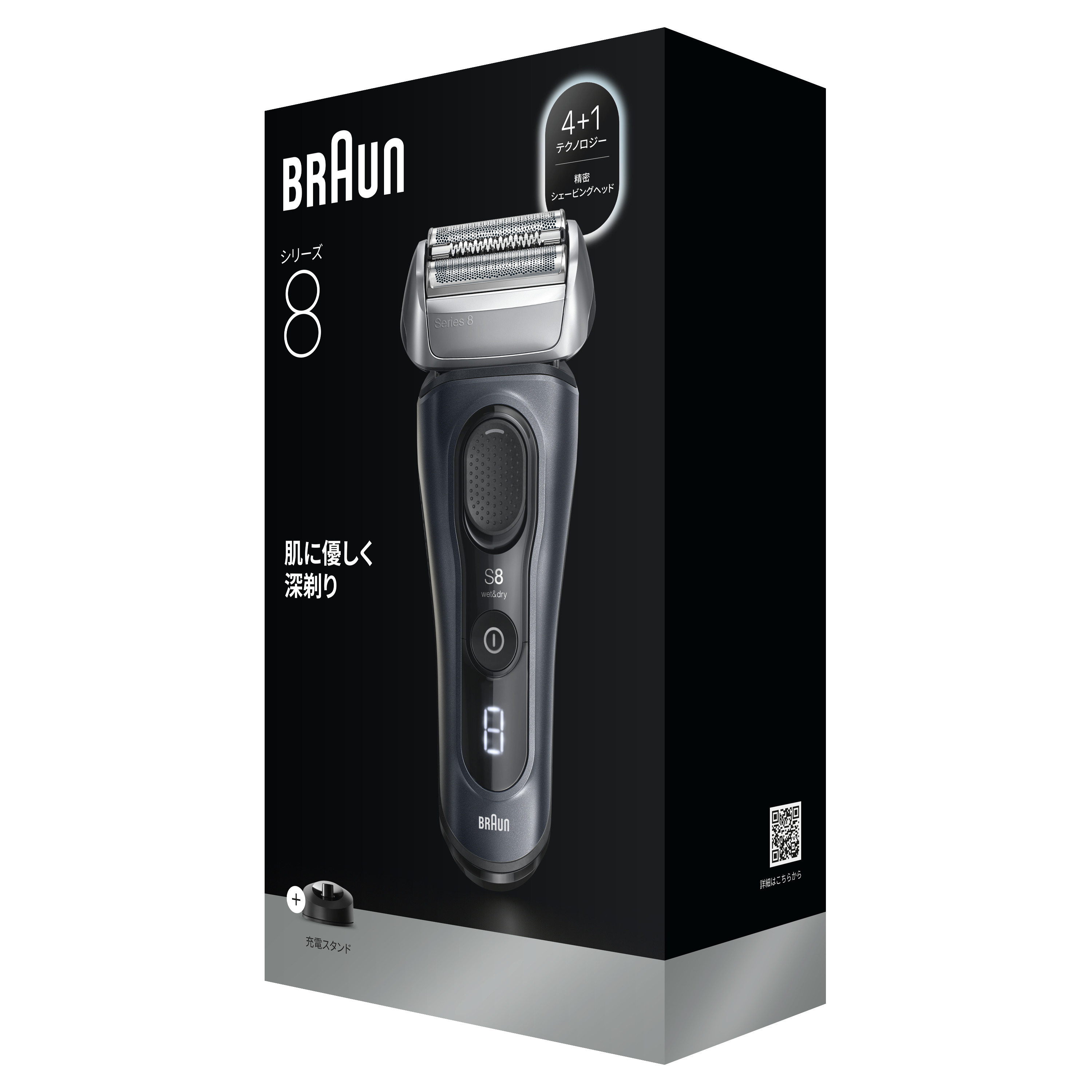 ブラウン電気シェーバー シリーズ8 8663cc | Braun JP