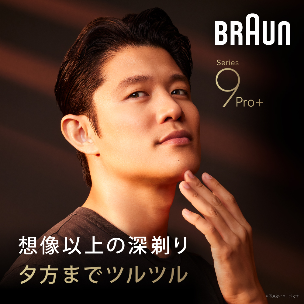 シリーズ9 PRO+ 9530s 電気シェーバー | Braun JP