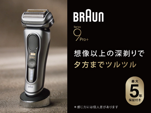 シリーズ9 PRO+ 9556cc-V 電気シェーバー | Braun JP