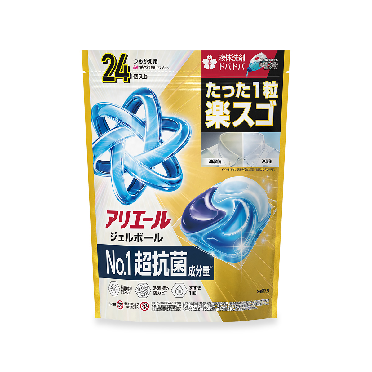 アリエール ジェルボール プロ パワー つめかえ用｜アリエール公式サイト