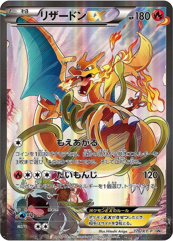 メガリザードンx ex sar ポケモンカード メガリザードンXex SAR が入荷