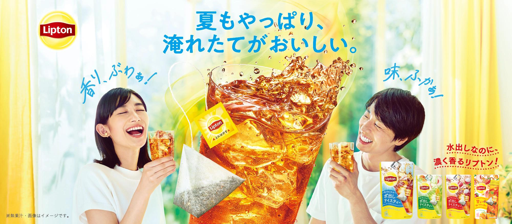 コールドブリュー | Lipton JP