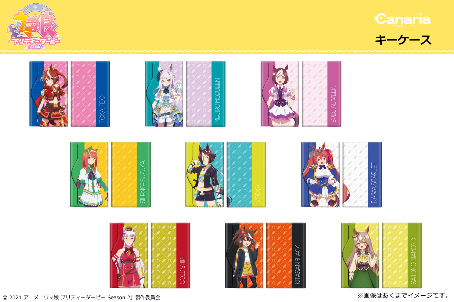 推しのフェイスタオルはいかが？『ウマ娘』秋の新グッズは花盛り