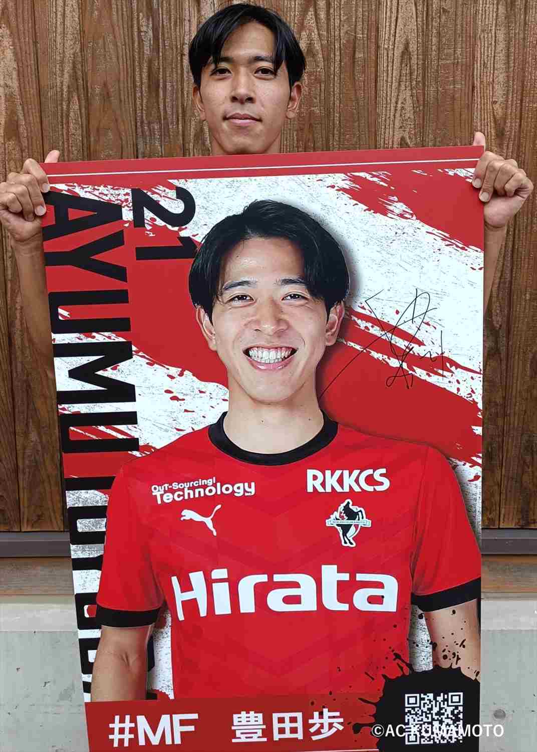 当選非売品 未使用 ロアッソ熊本 道脇豊 直筆サイン入り のぼり 当選