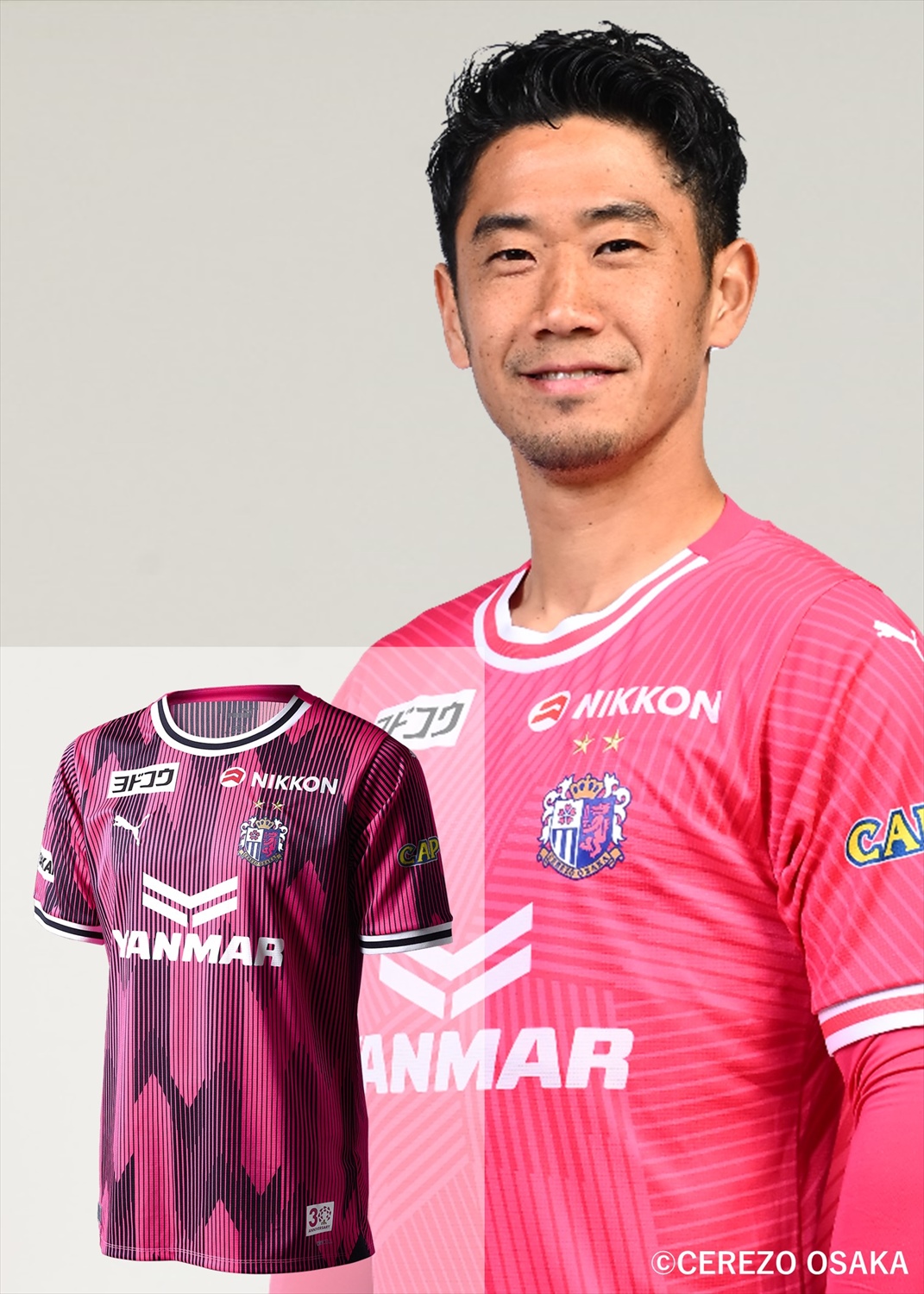 貴重 セレッソ大阪ユニフォーム大久保嘉人 香川真司 森島 西澤 柿谷