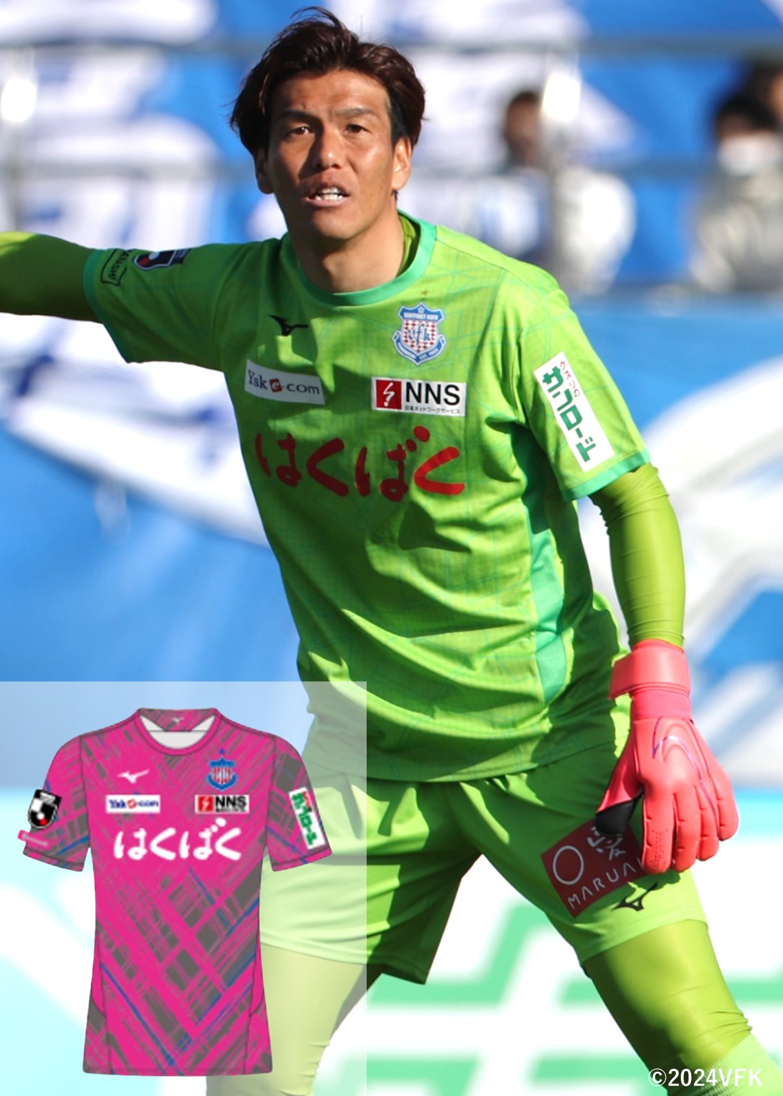 ヴァンフォーレ甲府 2024シーズンレプリカユニフォーム #15 飯島陸