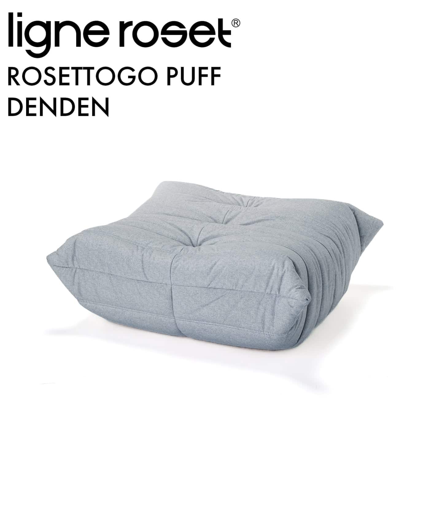 大型商品》【ligne roset/リーン・ロゼ】ROSETTOGO パフ DENDEN