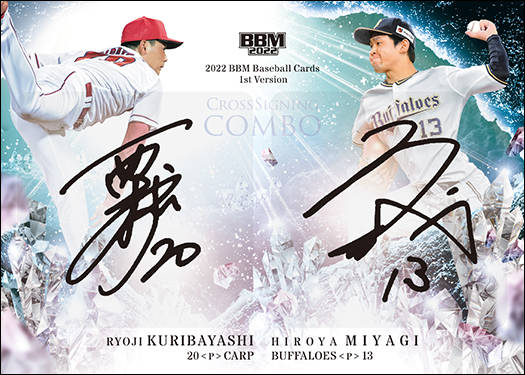 2023 BBM GENESIS ジェネシス 宮城大弥 25枚限定 クロス 直筆サイン