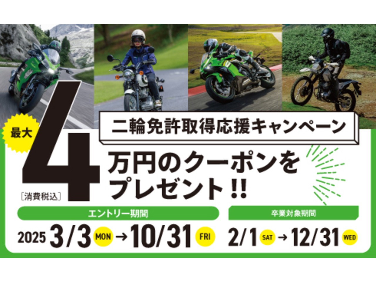 入荷のお知らせ】2026年モデル Ninja ZX-4R | BDSバイクセンサー