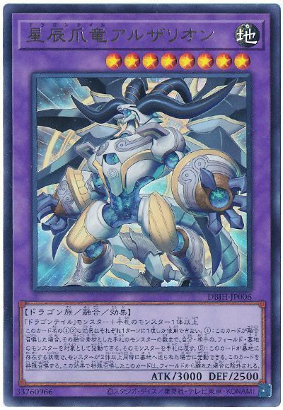 2025年 ドラゴンテイルデッキ 入門書】竜魔の煌めき、今ここに交わる
