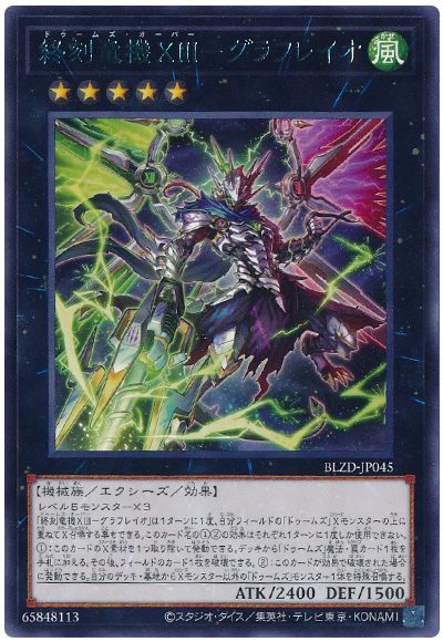 霆王の閃光 3枚 ① 霆王の閃光 / BLZD-JP077 [BLZD]BLAZING DOMINION