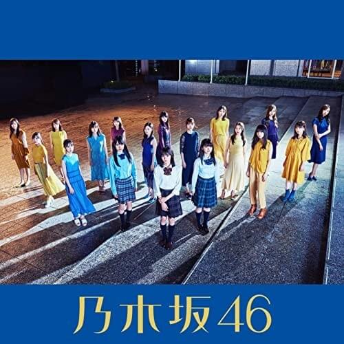 乃木坂46 (Nogizaka46) – 夜明けまで強がらなくてもいい (Yoake made