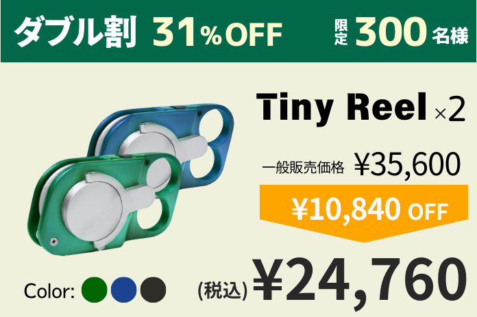 ポケット釣り革命！世界最小級コンパクトサイズの釣り竿！小さくても高