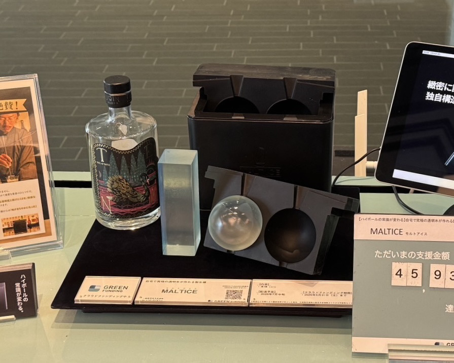 蔦屋家電+】と【SHIBUYA TSUTAYA】にモルトアイスが展示中！ | 【ハイ