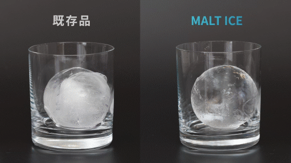 ハイボールの常識が変わる】自宅で究極の透明氷が作れる製氷器