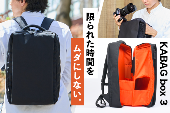 年間150時間の探し物時間を節約する！整理整頓ができる時短リュック