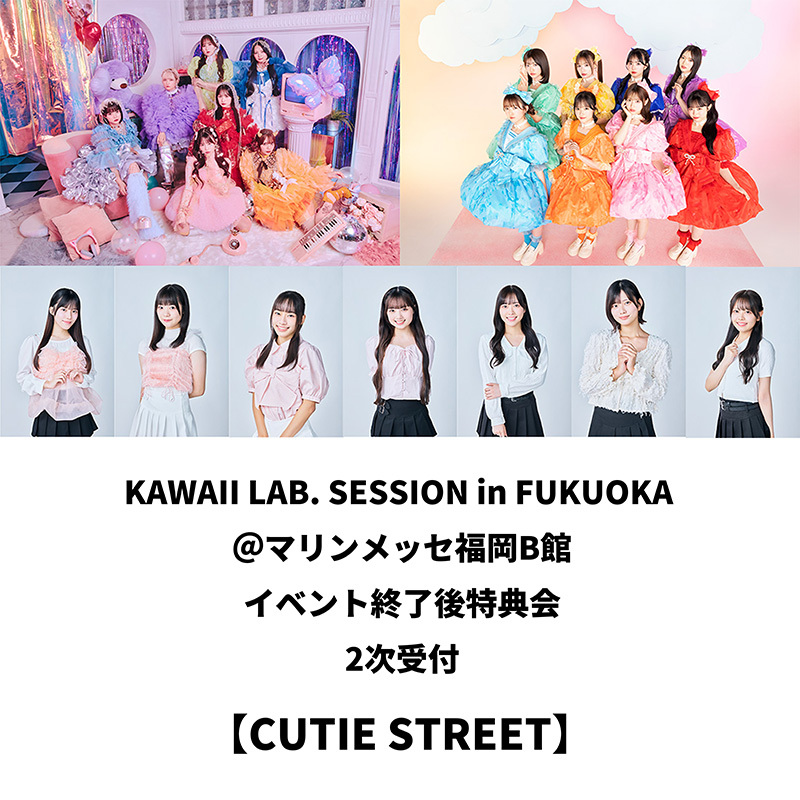 CUTIE STREET商品の検索結果【ASOBIMALL(アソビモール)】