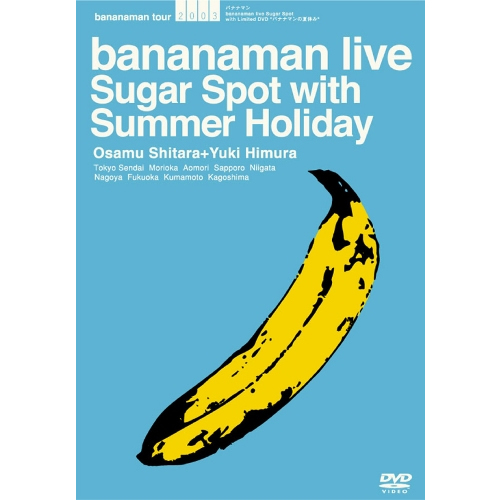bananaman,バナナマン【bananaman live】