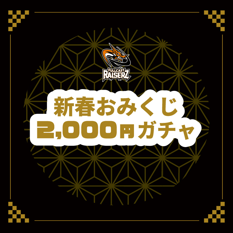 ランダム【D.LEAGUE OFFICIAL SHOP】