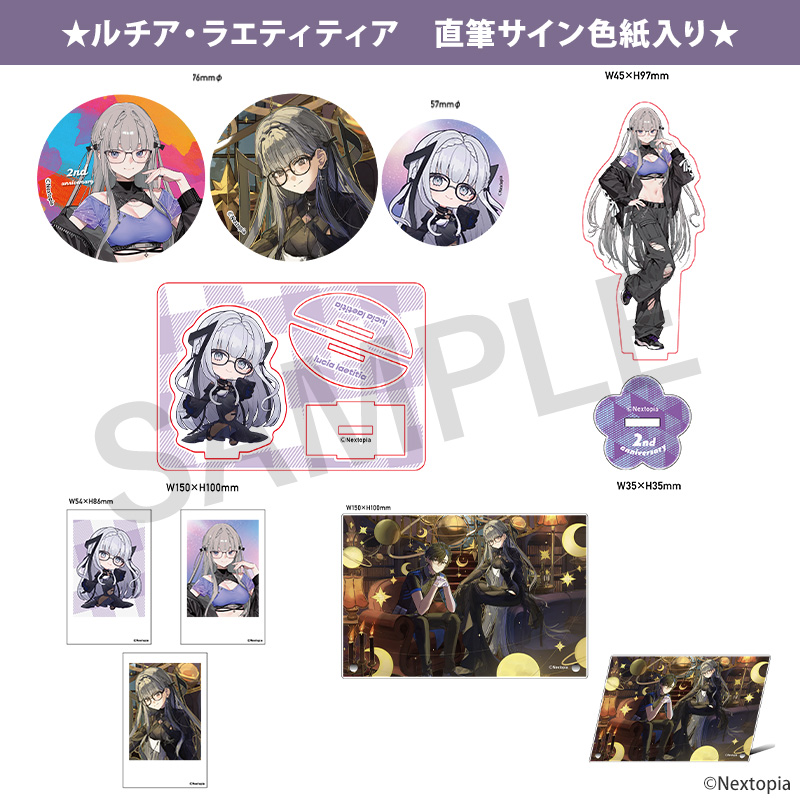 ねくすとぴあ【1期生2周年記念グッズ＆ボイス】