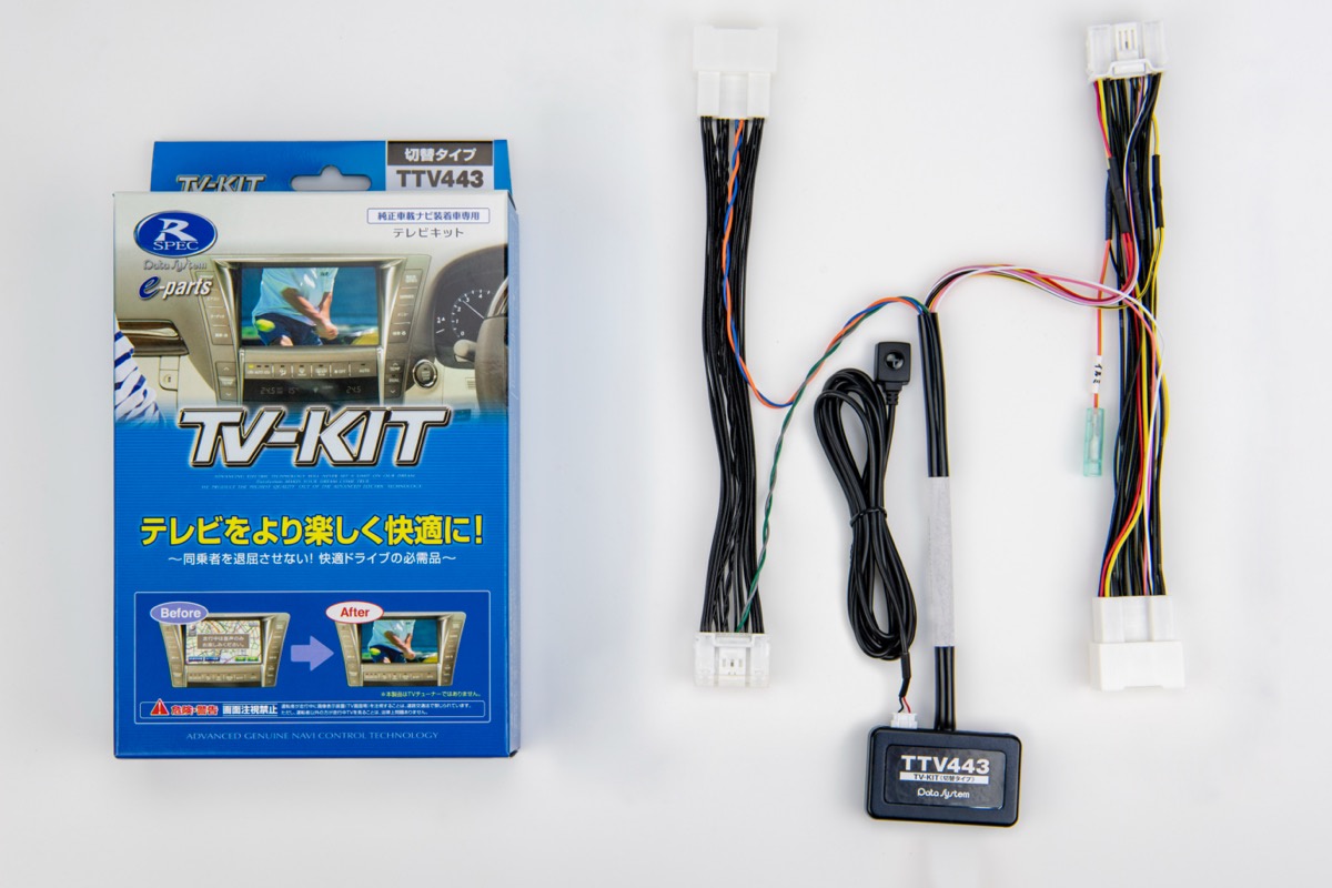 データシステムがTV-KITシリーズの新適合情報を発表。ランドクルーザー