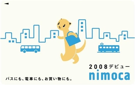 西鉄ICカード「nimoca」－デビュー記念カードを1万枚限定販売 - 天神