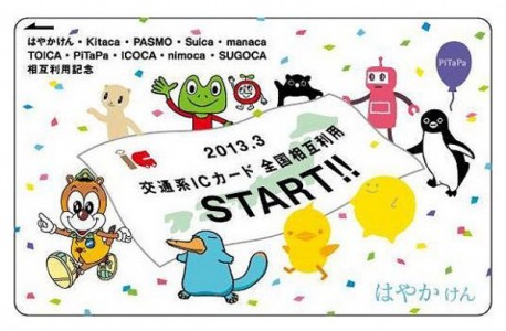 福岡市地下鉄 はやかけん 交通系ICカード 40周年記念 インディゴブルー