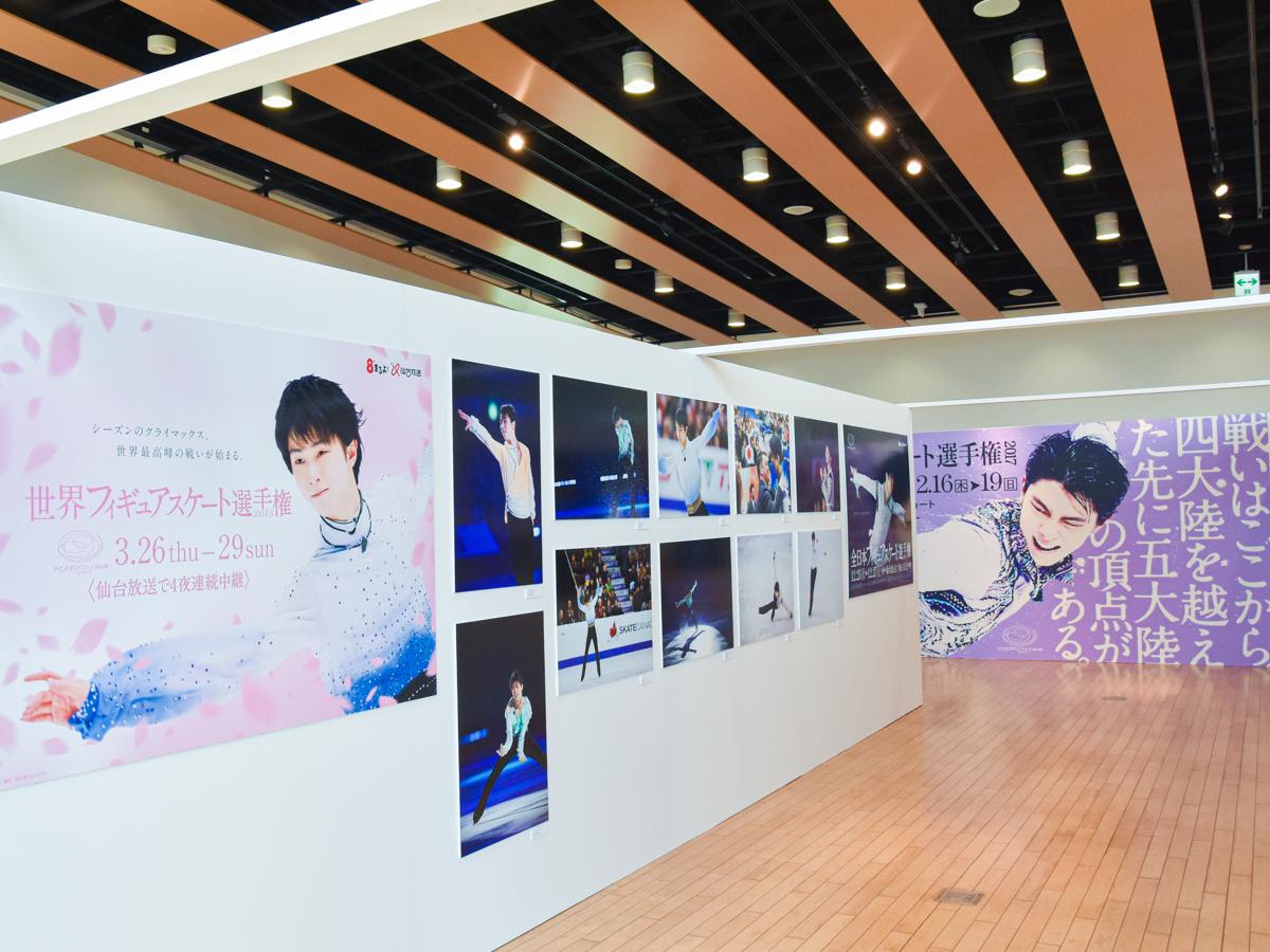 国際センター駅で「羽生結弦 写真とポスター展」 10年の軌跡振り返る